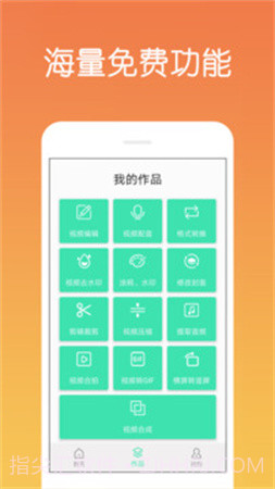 视频剪辑制作定制版截图2 视频剪辑制作定制版截图2