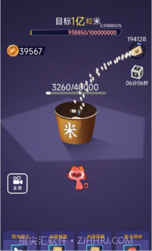 数一亿粒米无限金币菜单版截图3
