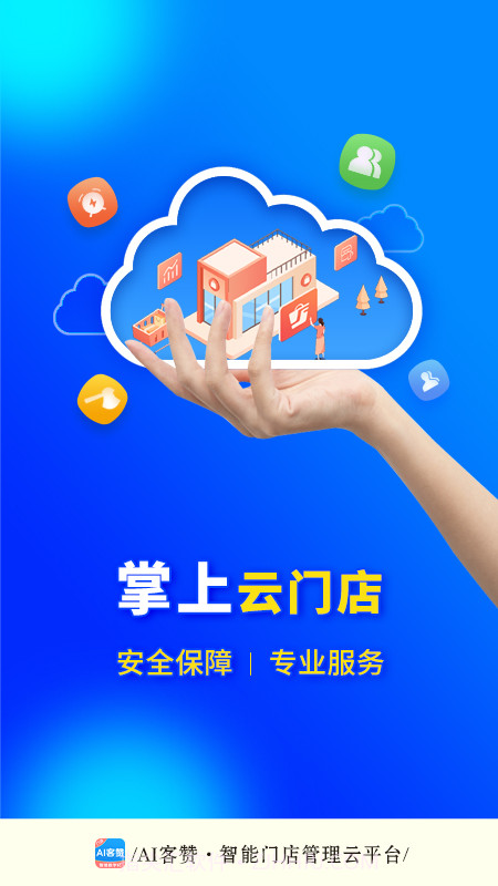 AI客赞会员免登录截图4 AI客赞会员免登录截图4