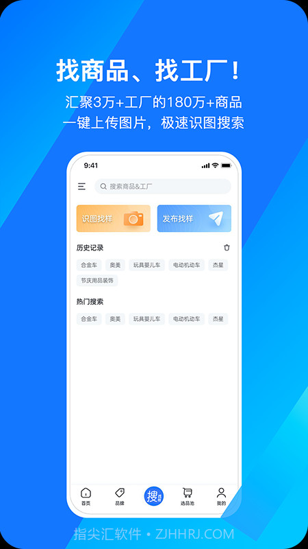 宜采选品截图1 宜采选品截图1