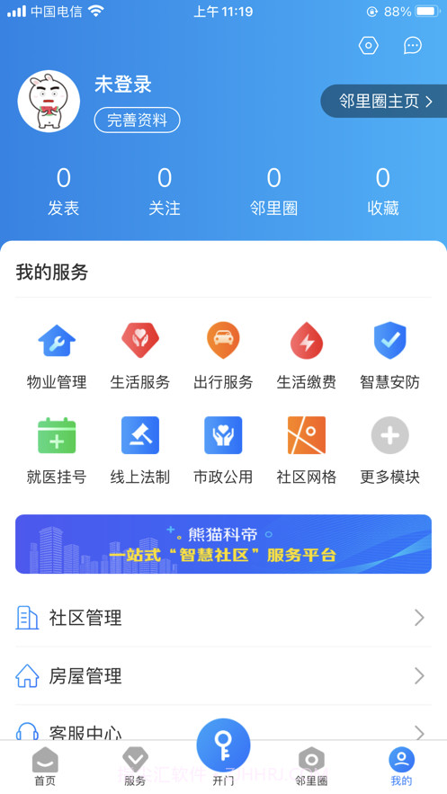 熊猫科帝截图3 熊猫科帝截图3