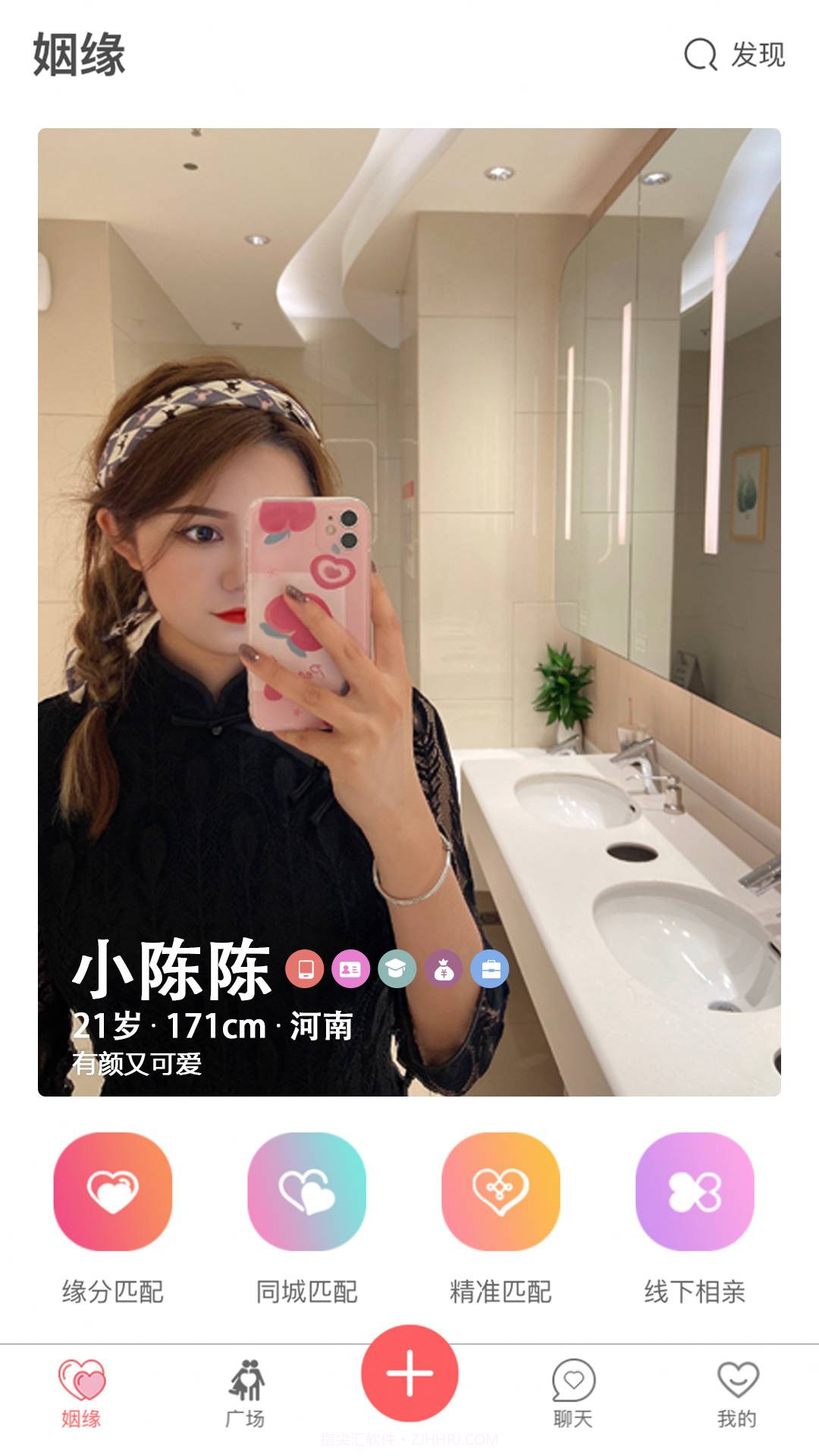 大男大女纯净版截图2 大男大女纯净版截图2