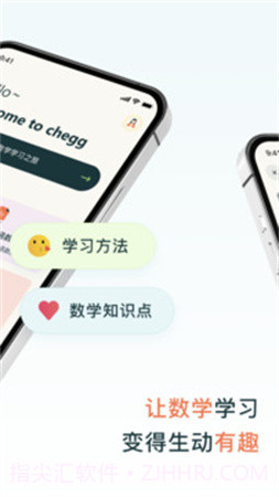 chegg应用定制版截图2 chegg应用定制版截图2