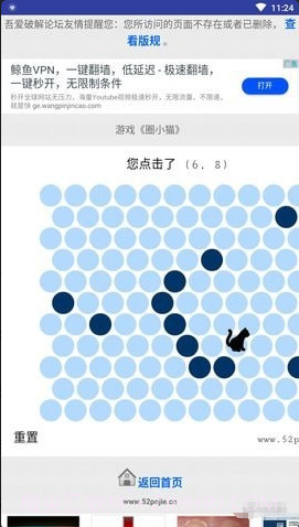 圈小猫 最新版截图1