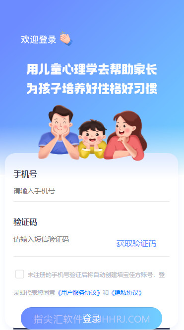 培宝佳方截图1 培宝佳方截图1