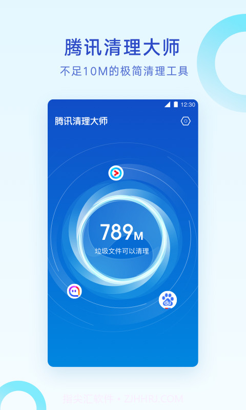 腾讯清理大师截图4 腾讯清理大师截图4