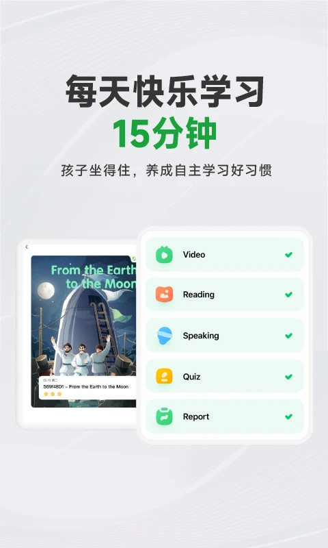 斑马AI学纯净版截图3 斑马AI学纯净版截图3