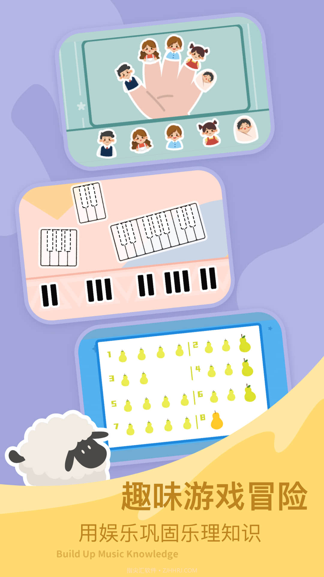 FingerKids定制版截图3 FingerKids定制版截图3