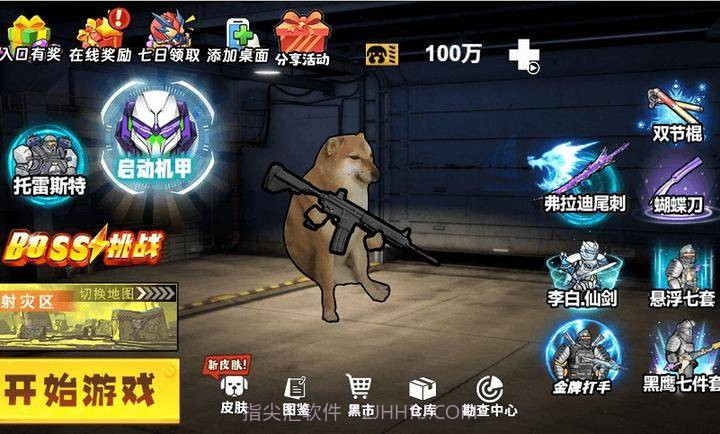 修勾机甲逃生最新版截图3 修勾机甲逃生最新版截图3