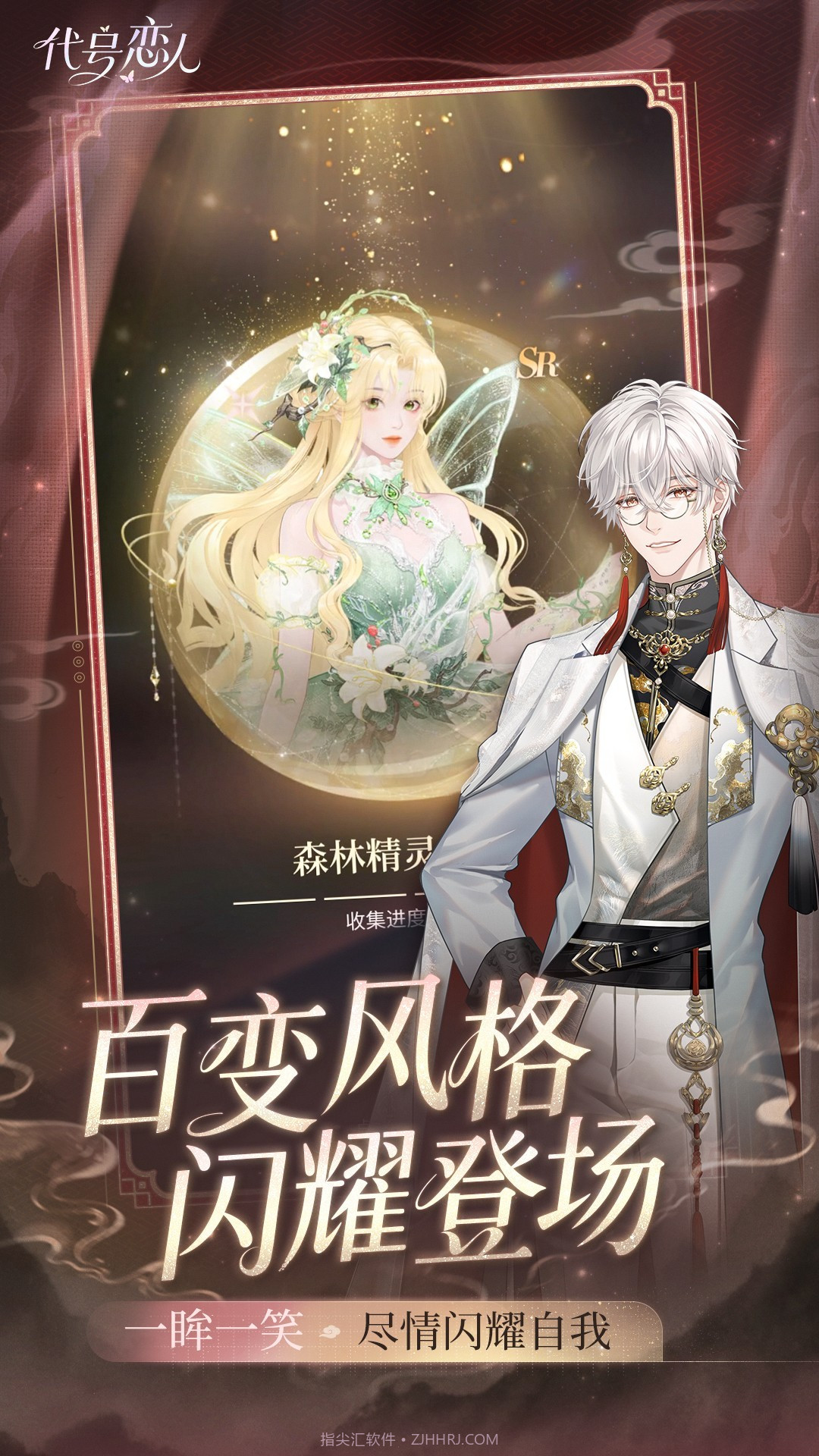 代号：恋人高画质版截图4