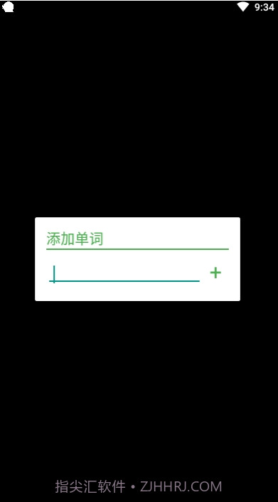 生词多多截图3 生词多多截图3