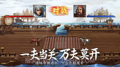 群雄时代官网版截图6 群雄时代官网版截图6