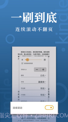 Kindle阅读手机版截图2