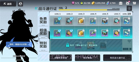 EROLABS星陨计划精简版截图2 EROLABS星陨计划精简版截图2