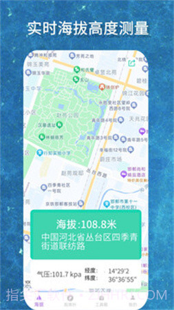 海拔GPS测量仪手机版截图4 海拔GPS测量仪手机版截图4