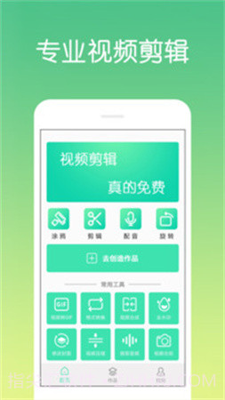 视频剪辑制作定制版截图4 视频剪辑制作定制版截图4
