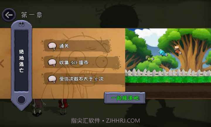 僵尸不能死汉化版截图3 僵尸不能死汉化版截图3