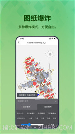 3D看图王正式版截图3 3D看图王正式版截图3