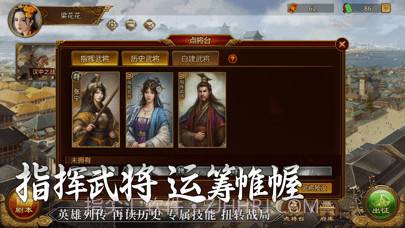 群雄时代官网版截图3 群雄时代官网版截图3