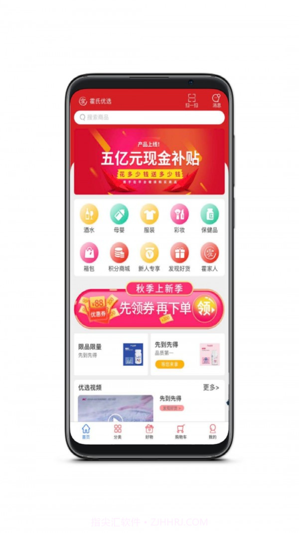 霍家人截图2 霍家人截图2