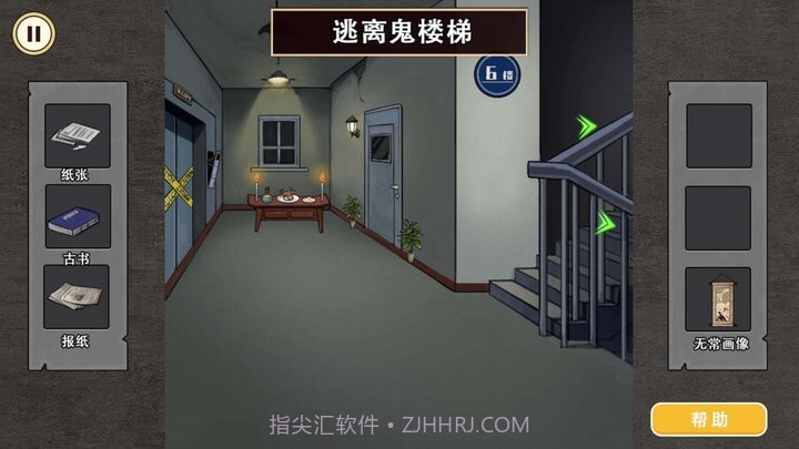 午夜怪谈最新版截图4 午夜怪谈最新版截图4