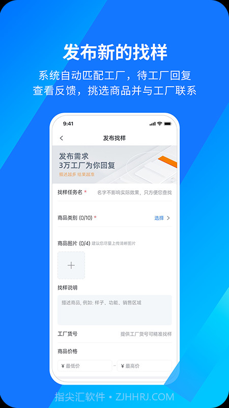 宜采选品截图4 宜采选品截图4