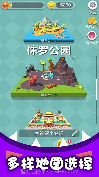 黑洞吞噬疯狂发育单机版截图3 黑洞吞噬疯狂发育单机版截图3