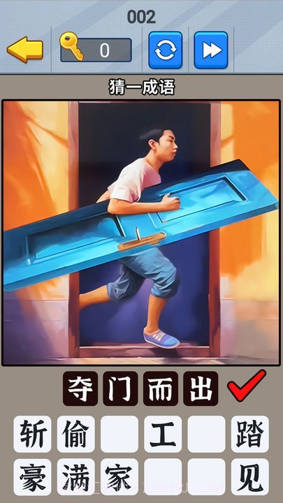 一起猜成语吧最新版截图4 一起猜成语吧最新版截图4