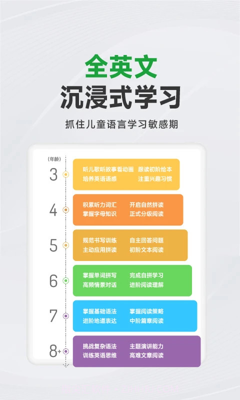 斑马AI学纯净版截图4 斑马AI学纯净版截图4