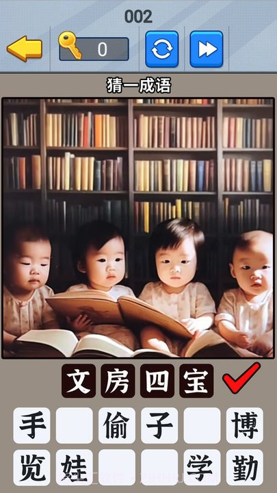 一起猜成语吧最新版截图3 一起猜成语吧最新版截图3