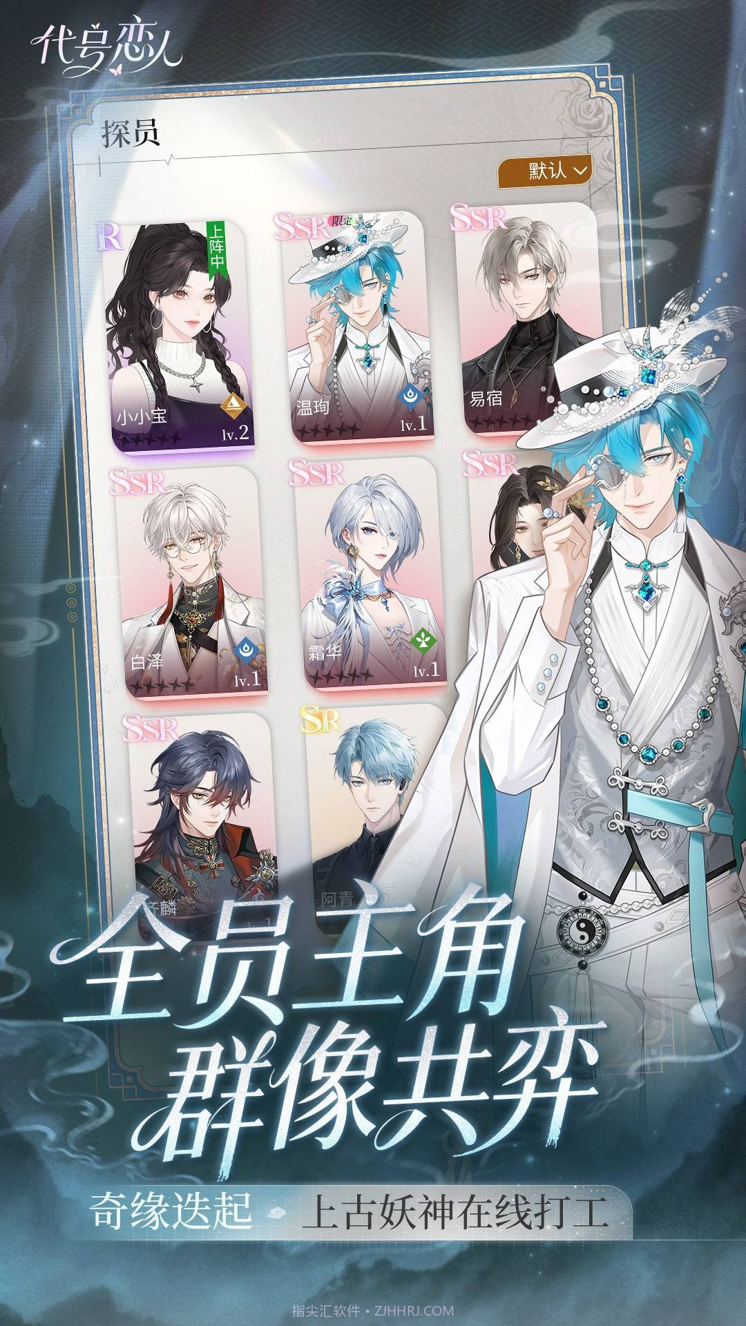 代号：恋人高画质版截图5