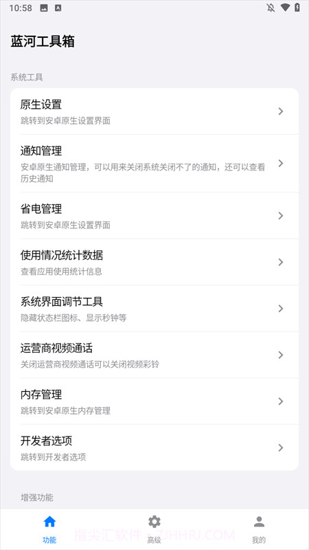 蓝河工具箱官方版截图2 蓝河工具箱官方版截图2