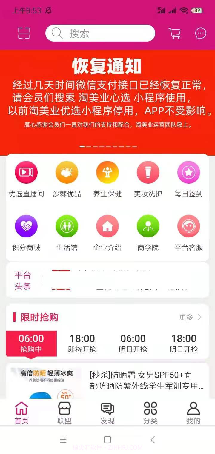 淘美业2025最新版截图1 淘美业2025最新版截图1