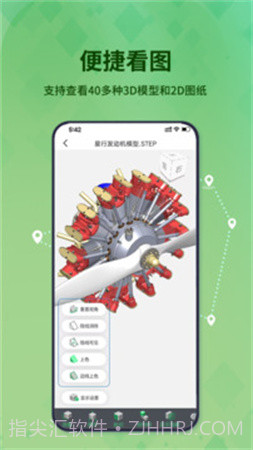 3D看图王正式版截图5 3D看图王正式版截图5