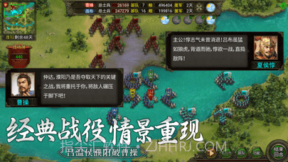 群雄时代官网版截图7 群雄时代官网版截图7