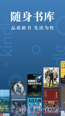 Kindle阅读手机版截图5