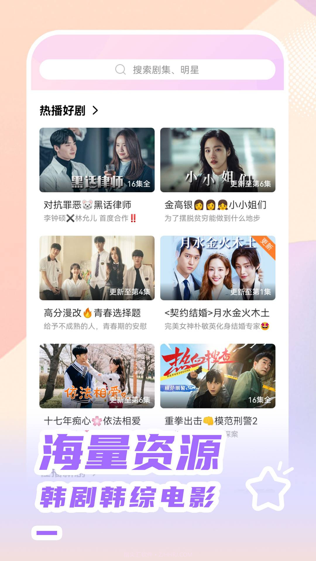 韩站定制版截图3