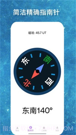 海拔GPS测量仪手机版截图3 海拔GPS测量仪手机版截图3