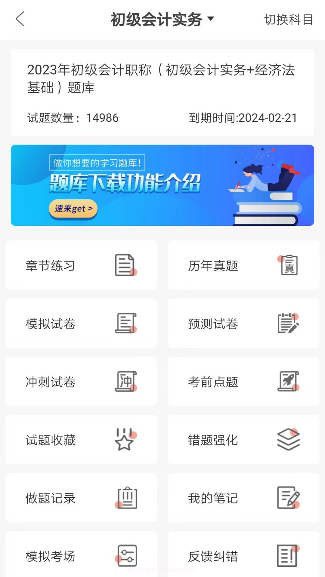 羿才教育官方版截图5 羿才教育官方版截图5