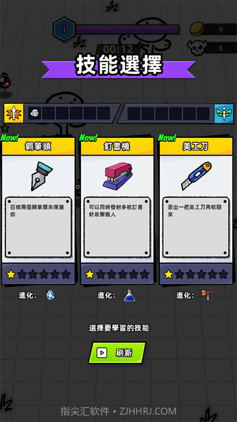 纸片人幸存者去更新版截图3 纸片人幸存者去更新版截图3