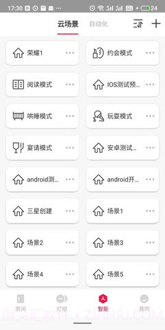 L-Home全新版本截图3 L-Home全新版本截图3