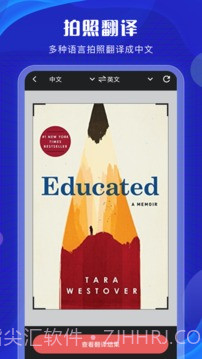 英语翻译君无会员截图3 英语翻译君无会员截图3