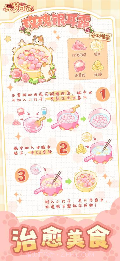 绘梦日记测试版截图3