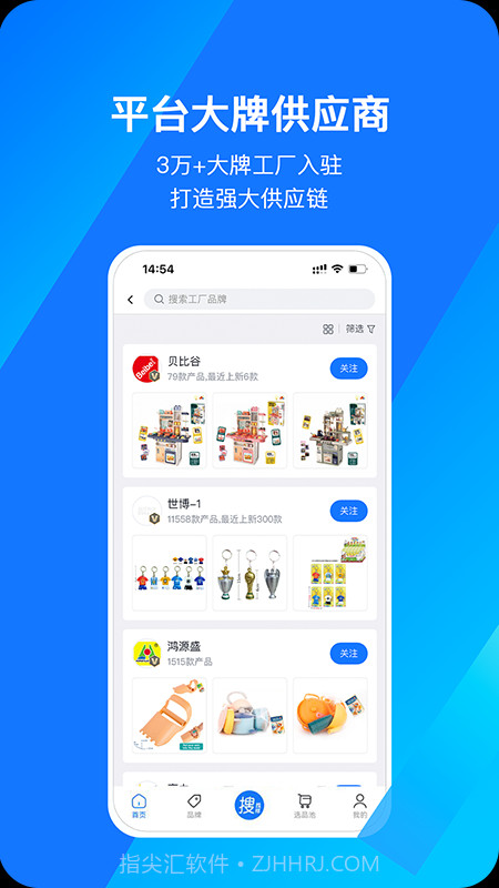 宜采选品截图2 宜采选品截图2