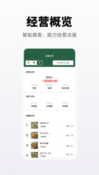 向点商业版全新版本截图5 向点商业版全新版本截图5