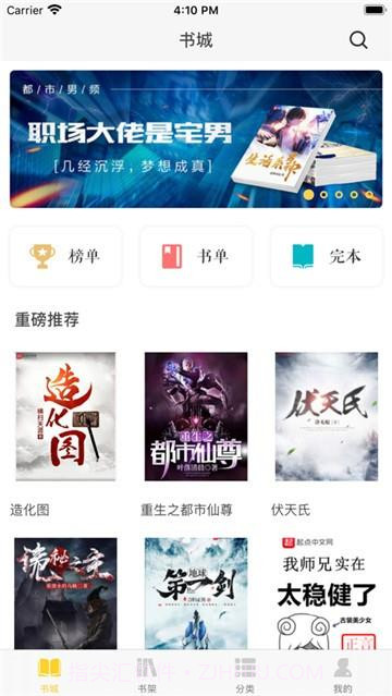 阅朴阅读免费版截图2 阅朴阅读免费版截图2