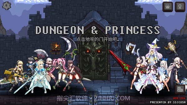 无尽地牢公主免广告版截图1