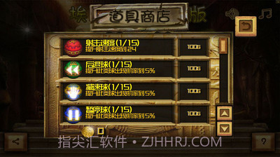 埃及祖玛豪华手机版截图3