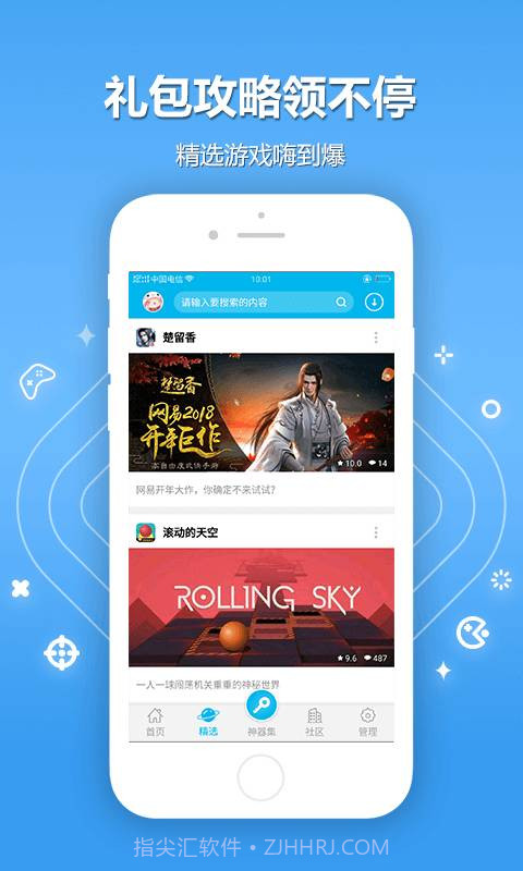 八门神器2.6.1截图1 八门神器2.6.1截图1