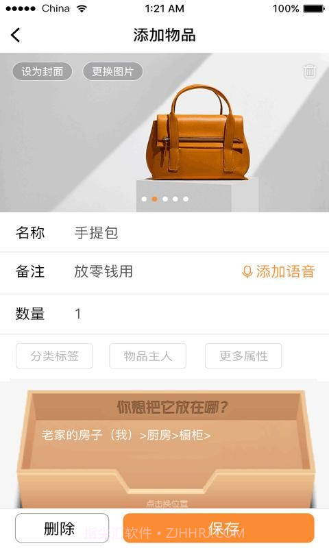 云收纳截图2 云收纳截图2